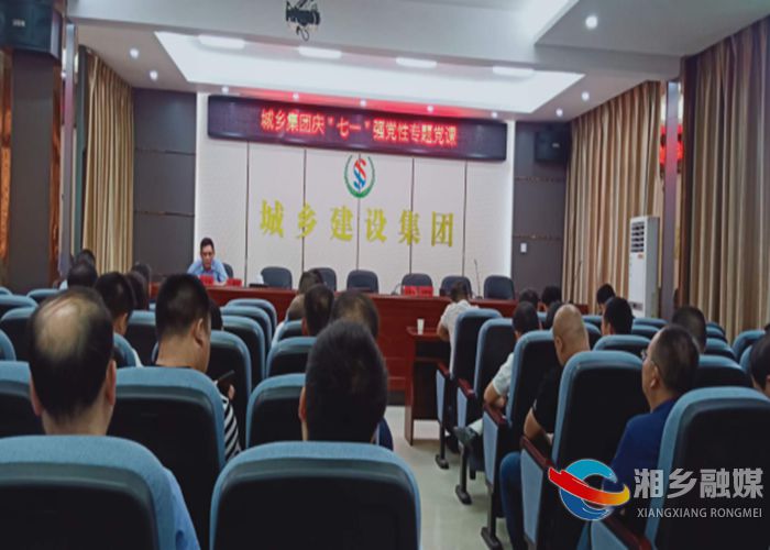 城乡集团组.jpg