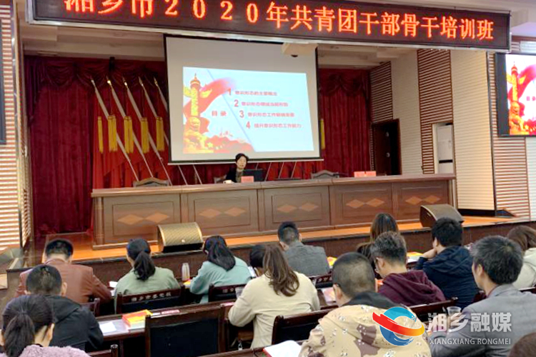 市委宣传部副部长左清娟授课.jpg