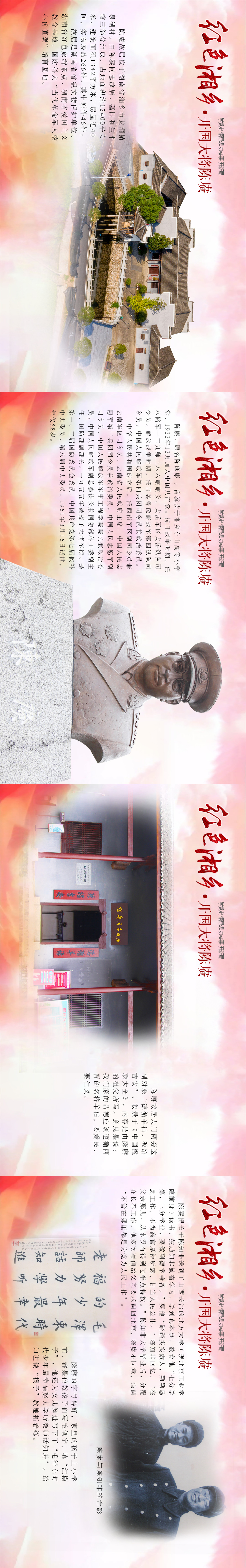 陈赓1_副本.jpg