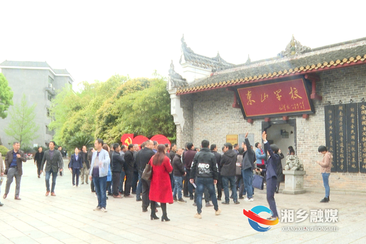 参观东山书院。.png