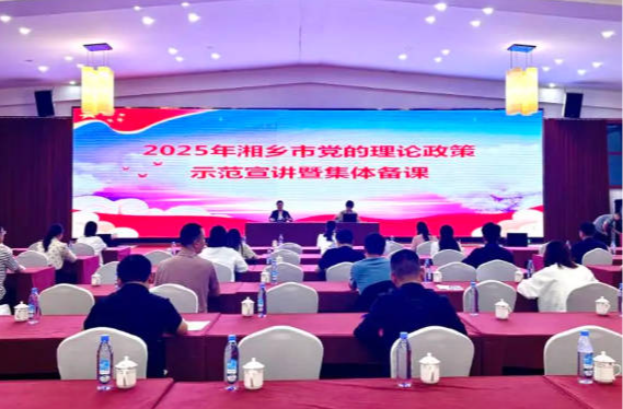 湘乡市：党的理论政策宣讲“声”入人心 