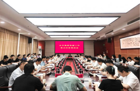 全市基层党建工作重点任务推进会召开 