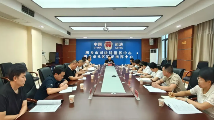 2025年湘乡市直机关党建品牌打造暨清廉机关建设工作推进会召开 