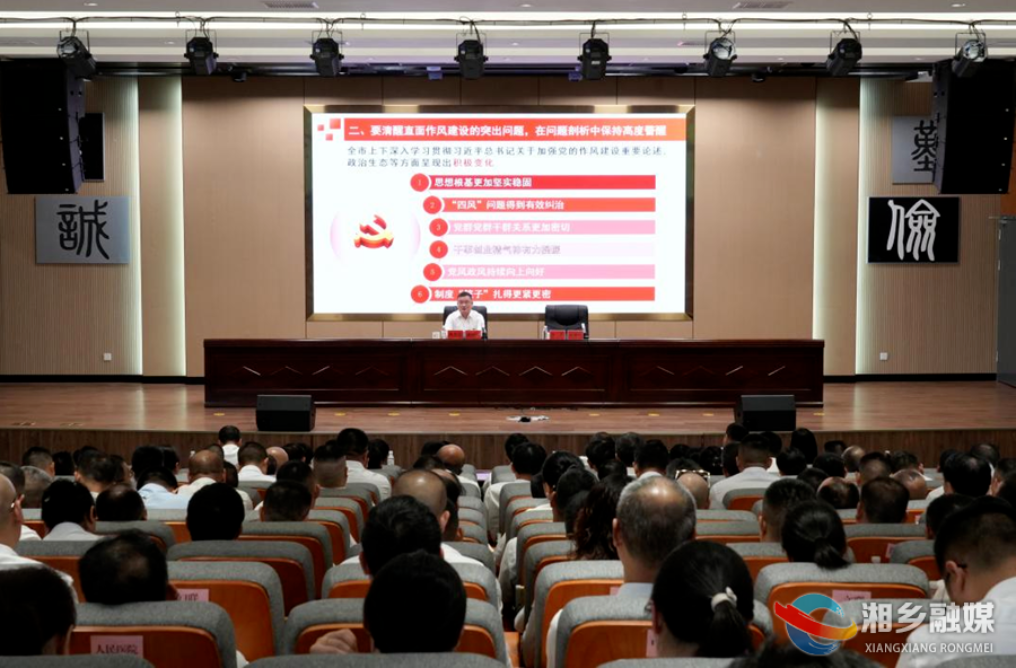 赵新文讲授专题党课：推动中央八项规定精神在湘乡落地生根 