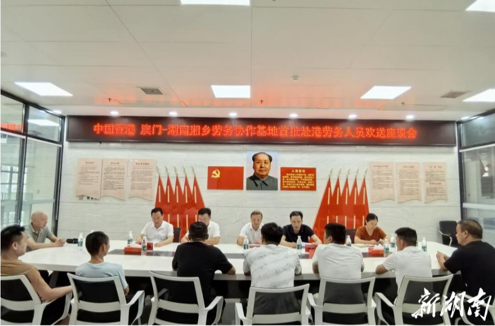 “建筑湘军”首征香港，劳务协作架起金桥 