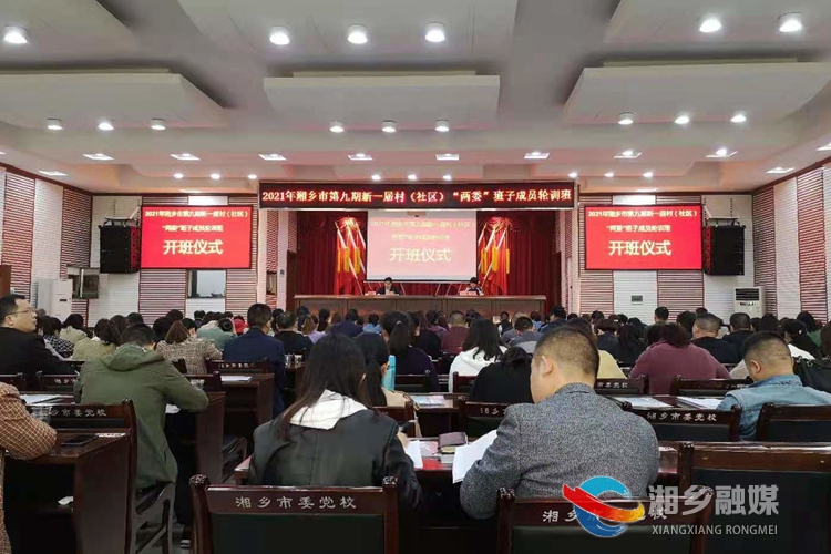轮训班开班现场。.jpg