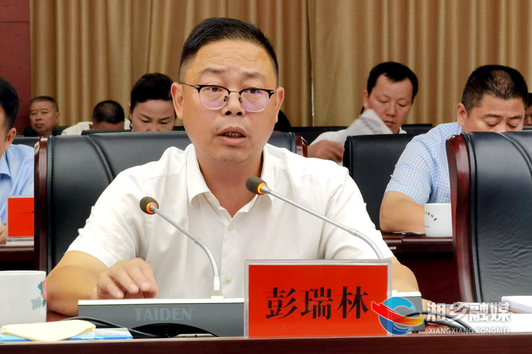 市委书记彭瑞林讲话。.jpg