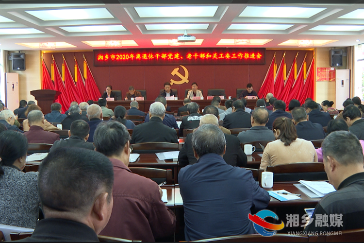 会议现场。.png