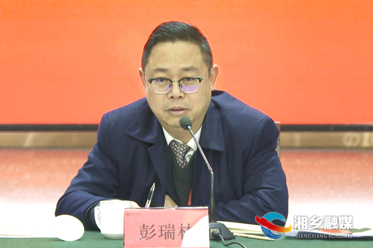 彭瑞林讲话。_副本.jpg