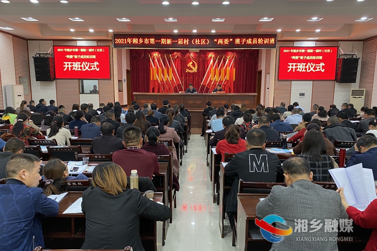 开班仪式现场。.jpg