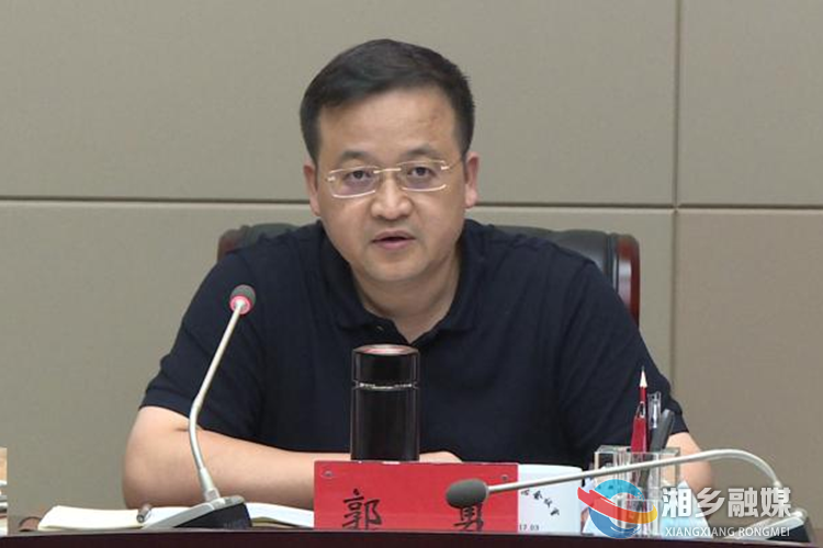 郭勇讲话。.png