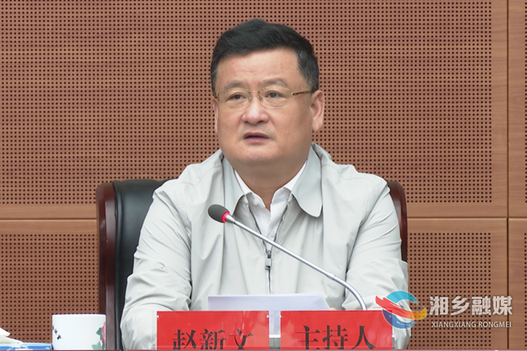 赵新文主持学习。.png