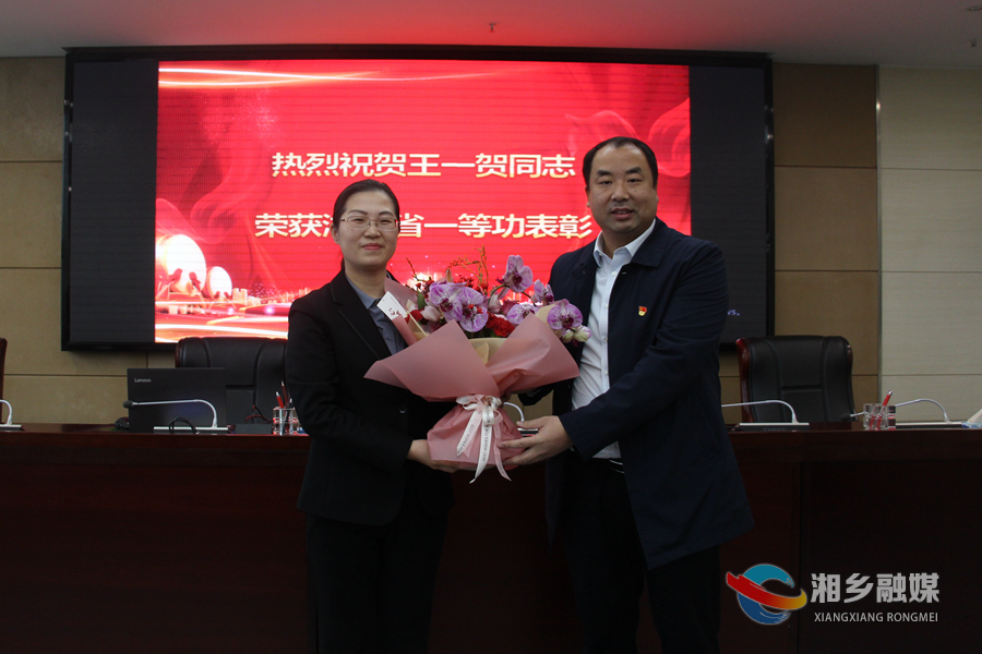 市委常委、组织部长张湘东向王一贺表示祝贺并送上鲜花。.jpg