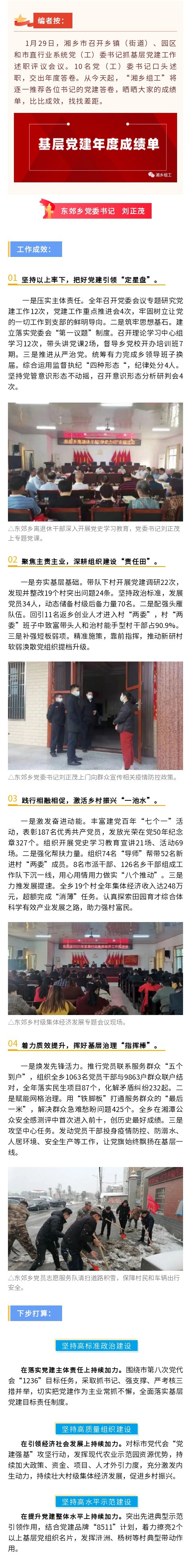 东郊.jpg