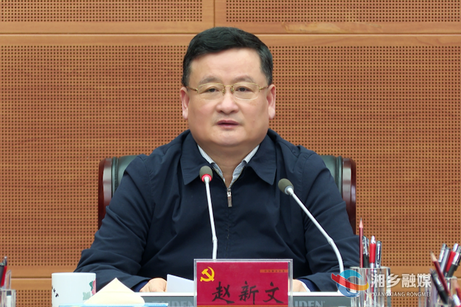 赵新文讲话。.png