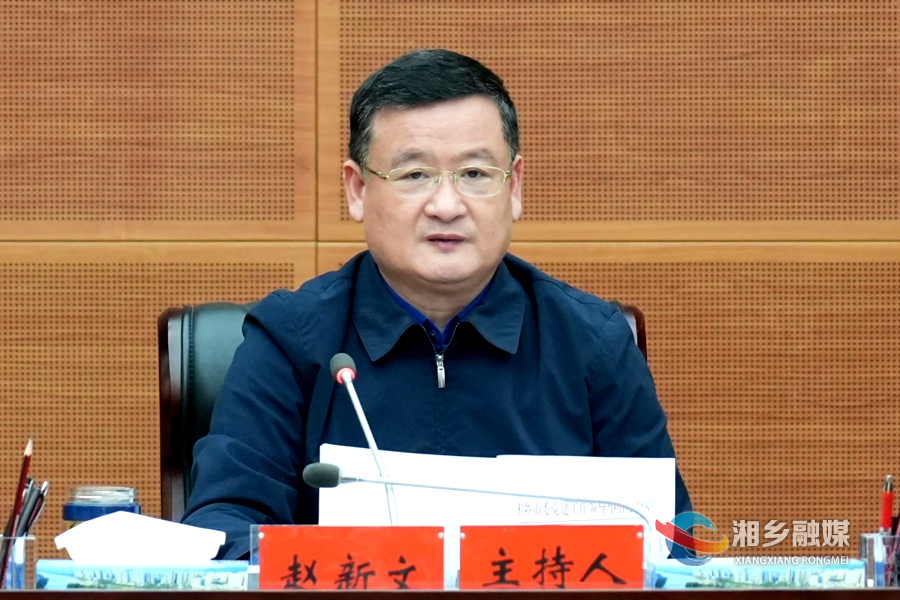赵新文讲话。.png