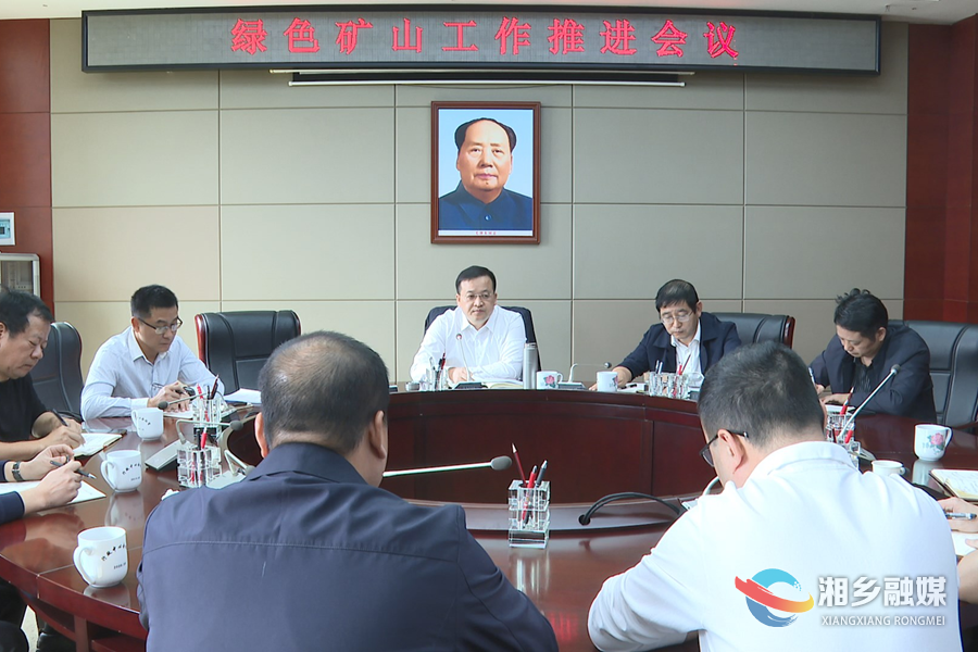 会议现场.png