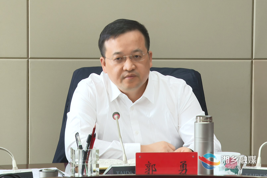 郭勇讲话.png