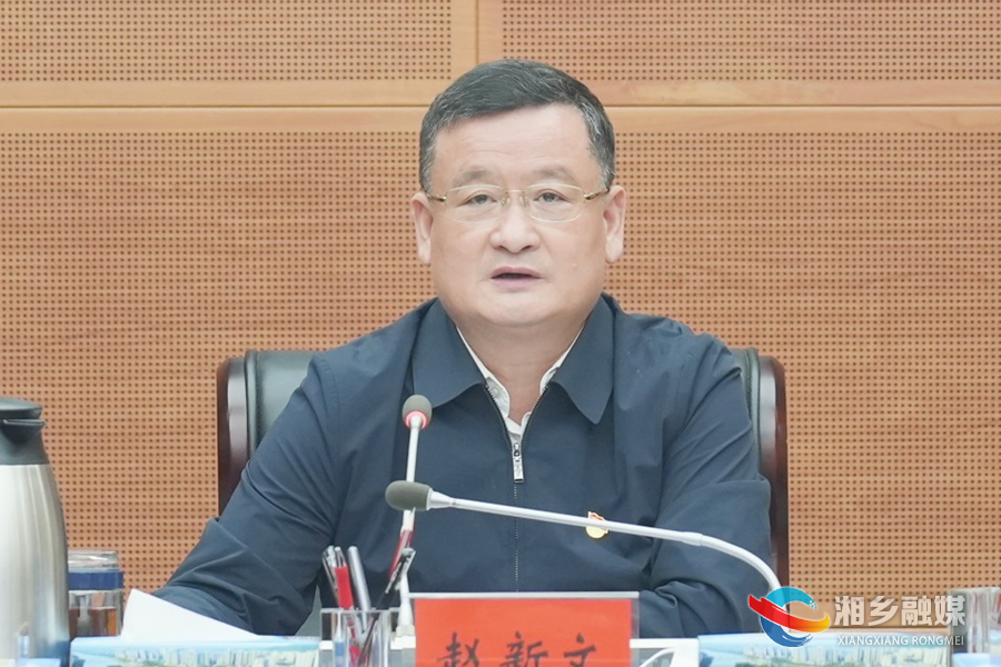 图片1赵新文讲话。_副本.png