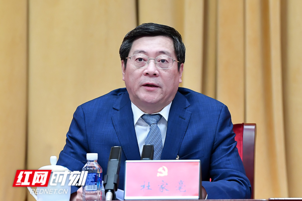 中共湖南省委十一届十次全体会议在长沙召开