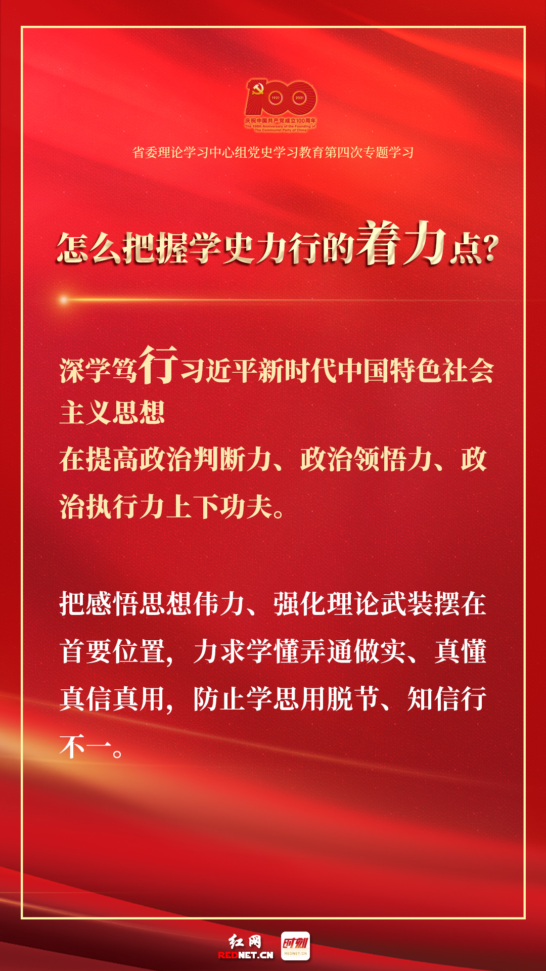 第三次学习海报3.jpg