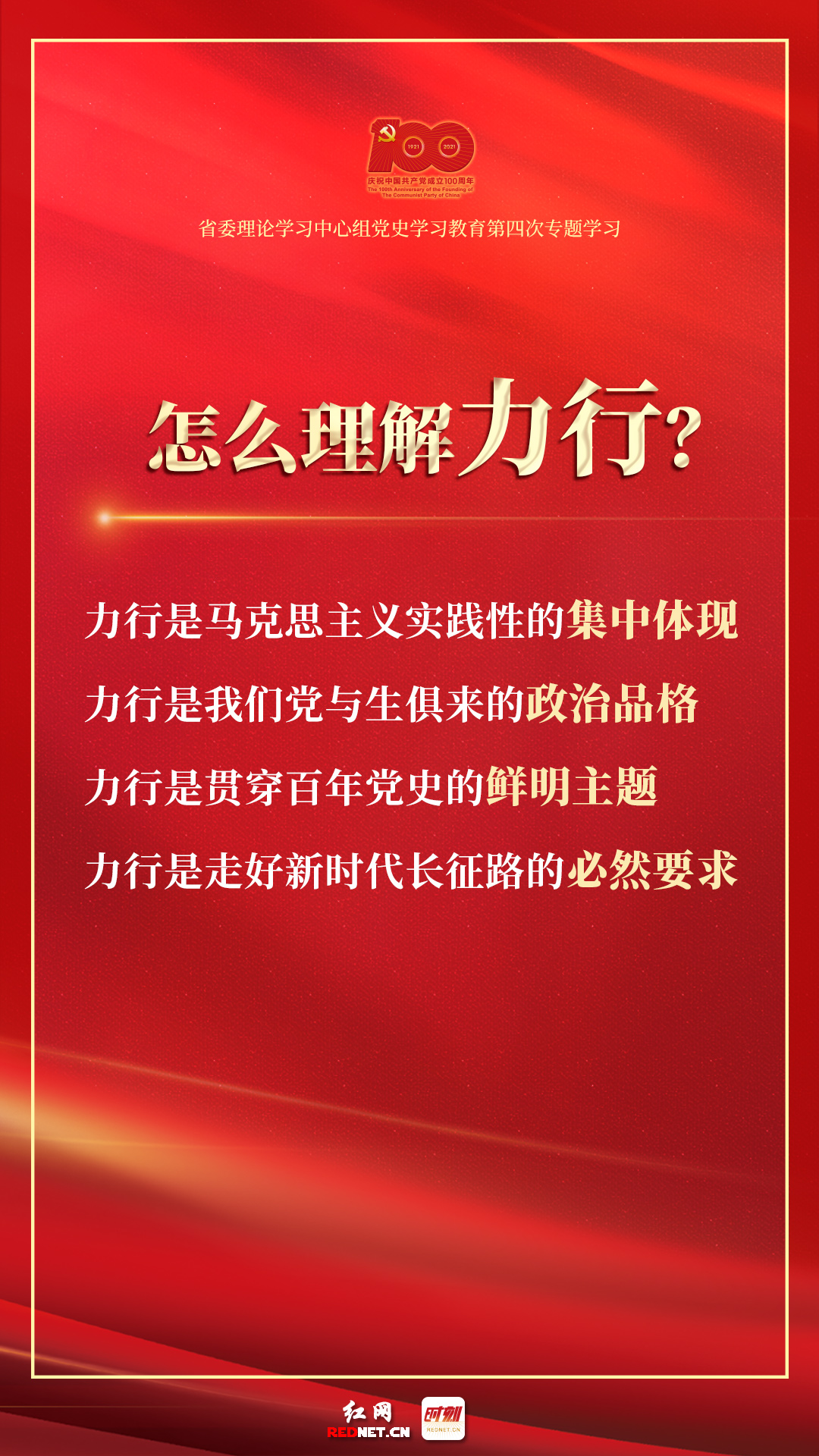 第三次学习海报2.jpg