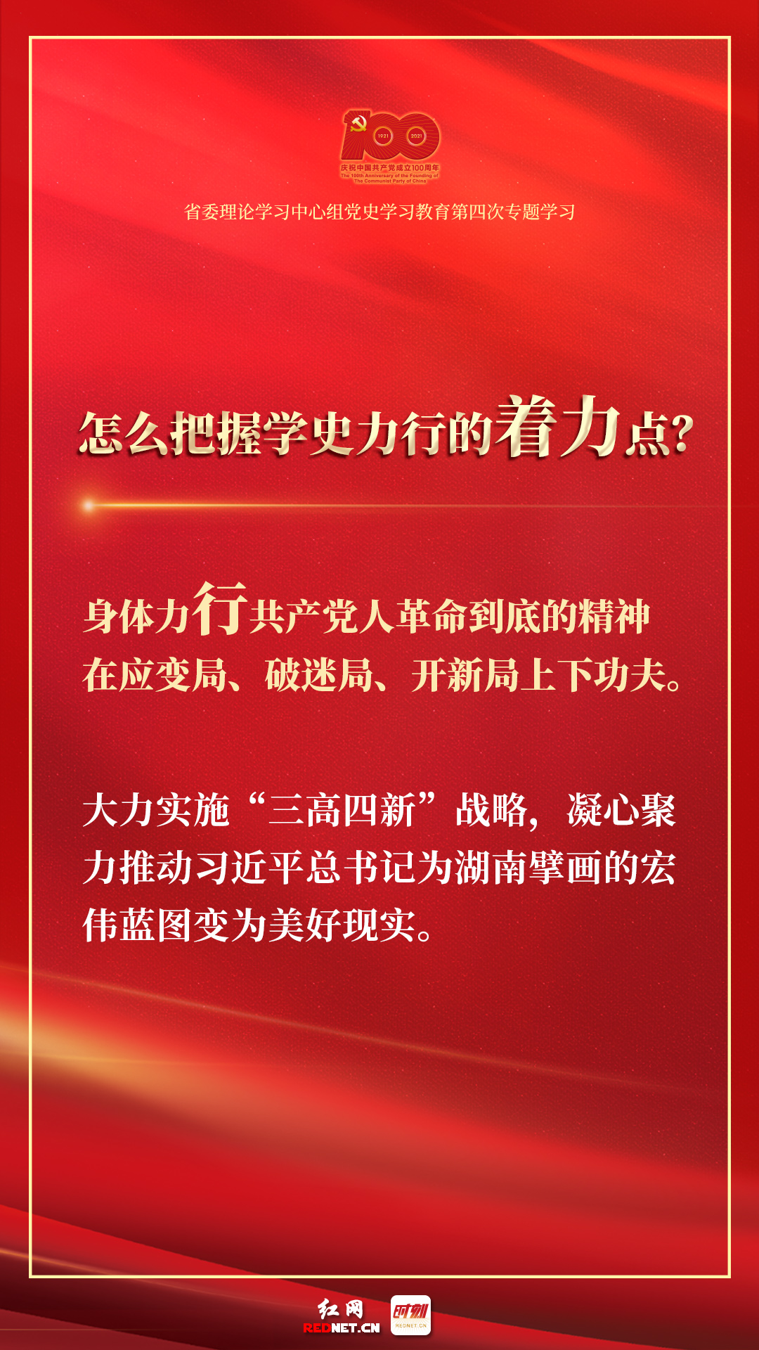 第三次学习海报6.jpg