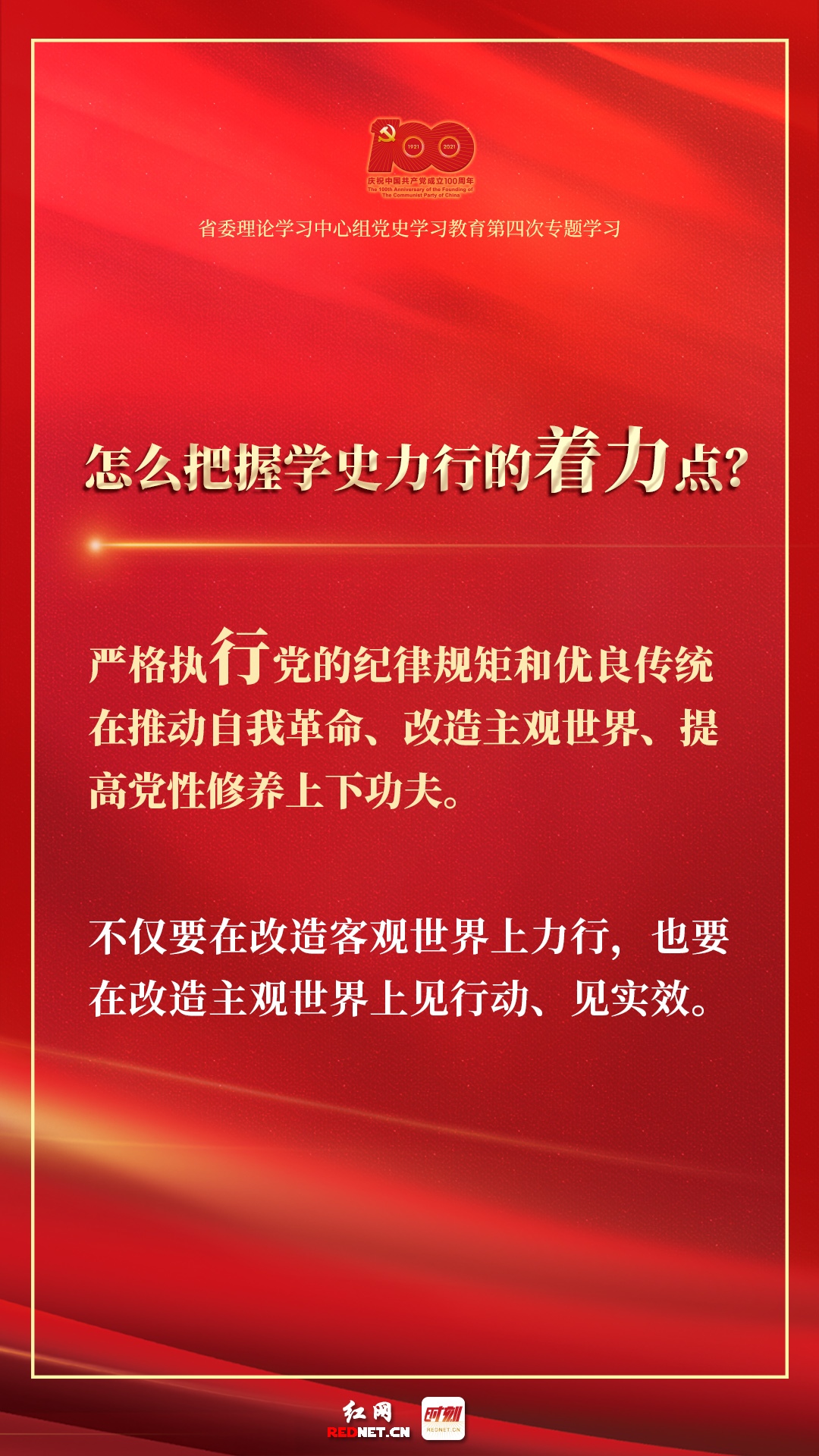 第三次学习海报7.jpg
