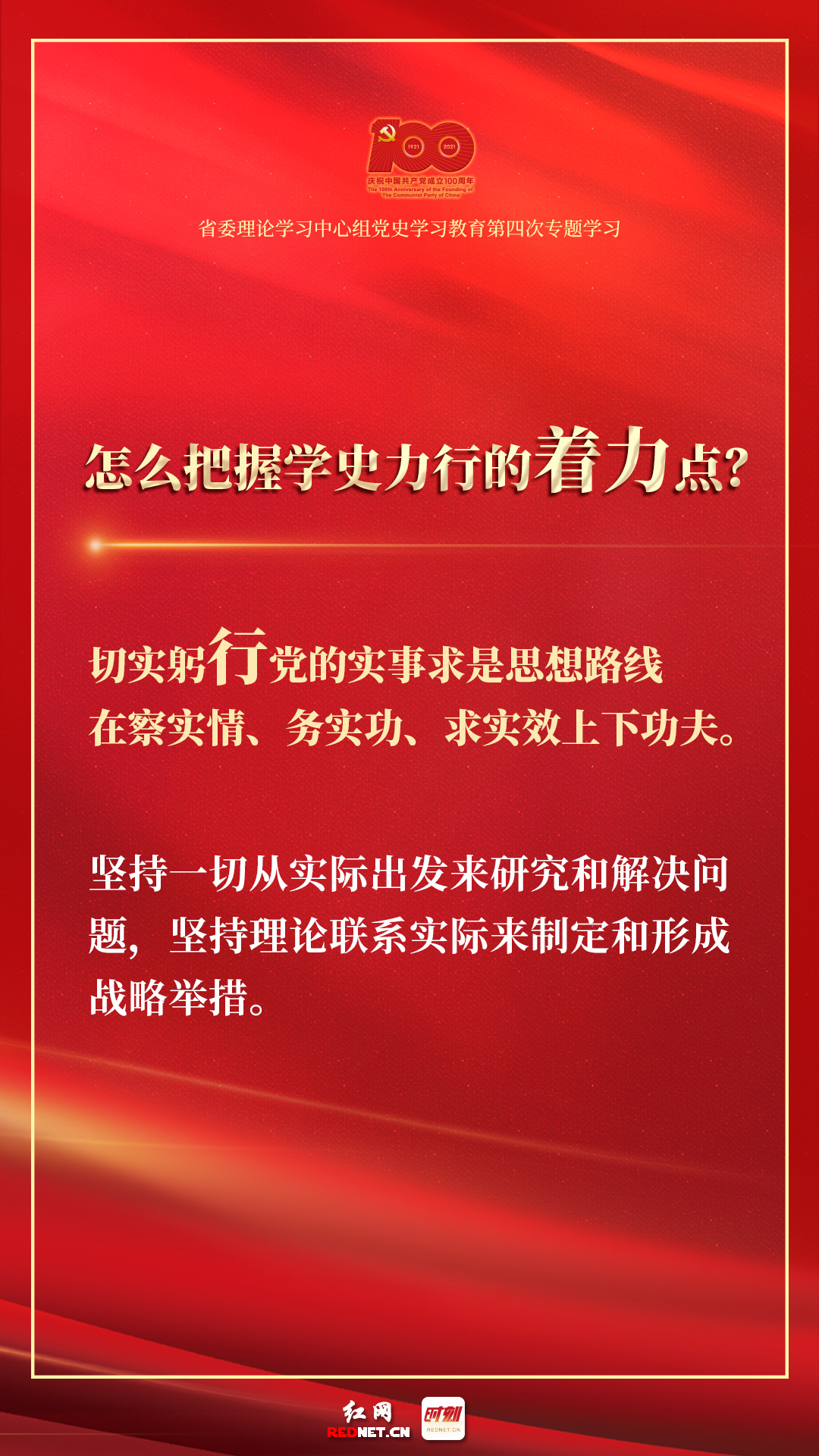 第三次学习海报5.jpg